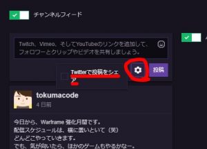 Twitch チャンネルフィード パネルの編集 Playedcode Net