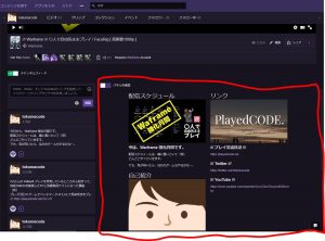 Twitch チャンネルフィード パネルの編集 Playedcode Net