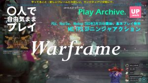 プレイ日記 /// Warframe /// #29 鬼門サンクチュアリ交戦 / 2~7人で自由気ままプレイ / FaceRig
