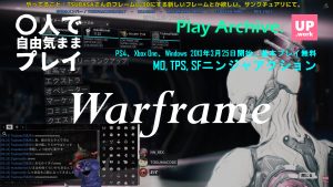 プレイ日記 /// Warframe /// #24 Lv上げから健康話まで / 2～5人で自由気ままプレイ / FaceRig