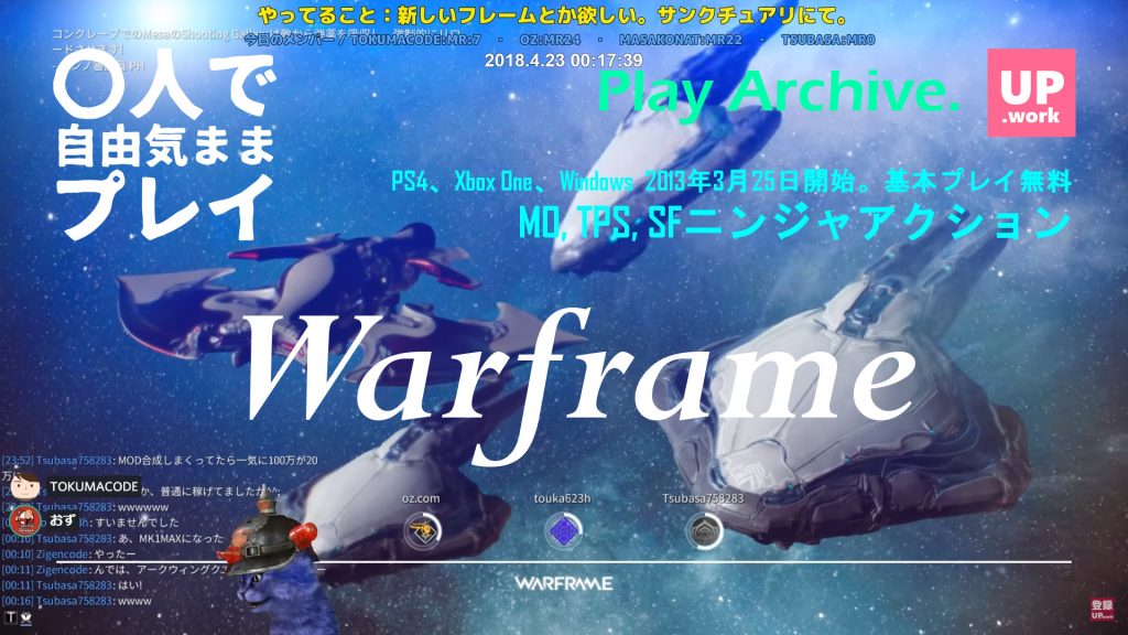 プレイ日記 /// Warframe /// #25 あたらフレーム欲しい / 2~4人で自由気ままプレイ / FaceRig
