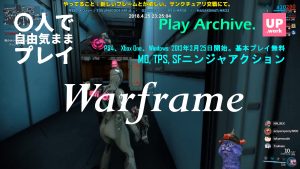 プレイ日記 /// Warframe /// #28 機能不全時空 / 2~5人で自由気ままプレイ / FaceRig