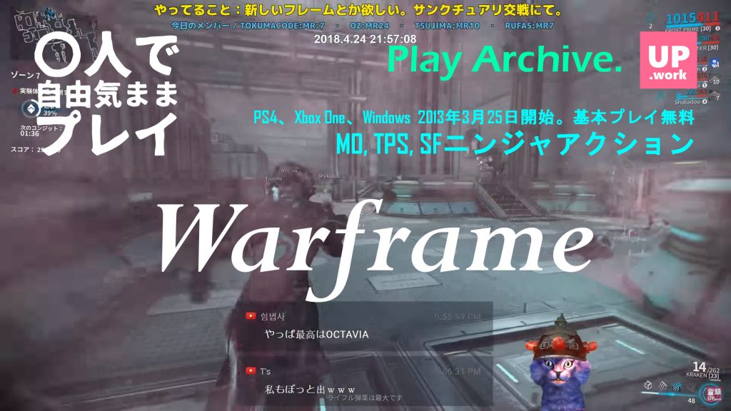 プレイ日記 /// Warframe /// #27 ふえるテンノ / 2~7人で自由気ままプレイ / FaceRig