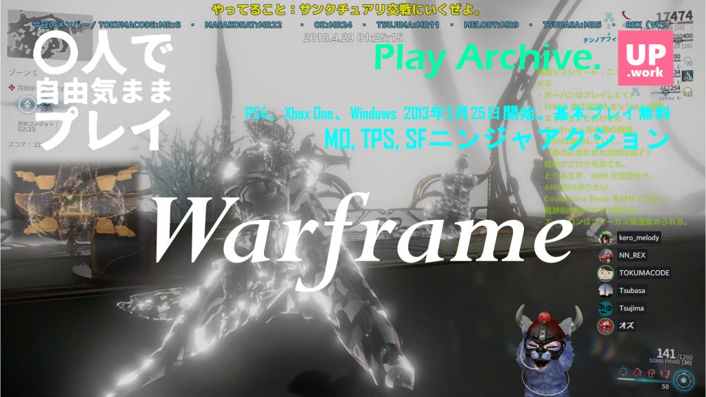 プレイ日記 /// Warframe  /// #30 二分隊プレイ / 2~8人で自由気ままプレイ / FaceRig