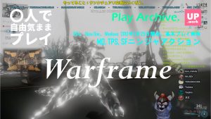 プレイ日記 /// Warframe  /// #30 二分隊プレイ / 2~8人で自由気ままプレイ / FaceRig