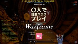 プレイ日記 /// Warframe  /// #35 ホラーからの交戦 / 1～5人で自由気ままプレイ / FaceRig