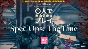 プレイ日記 /// Spec Ops: The Line  /// #1 Co-op 難しいね / 2人で自由気ままプレイ / FaceRig