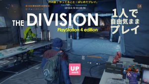 《 ディビジョン 》#1 黙々 / 1人で自由気ままプレイ / FaceRig