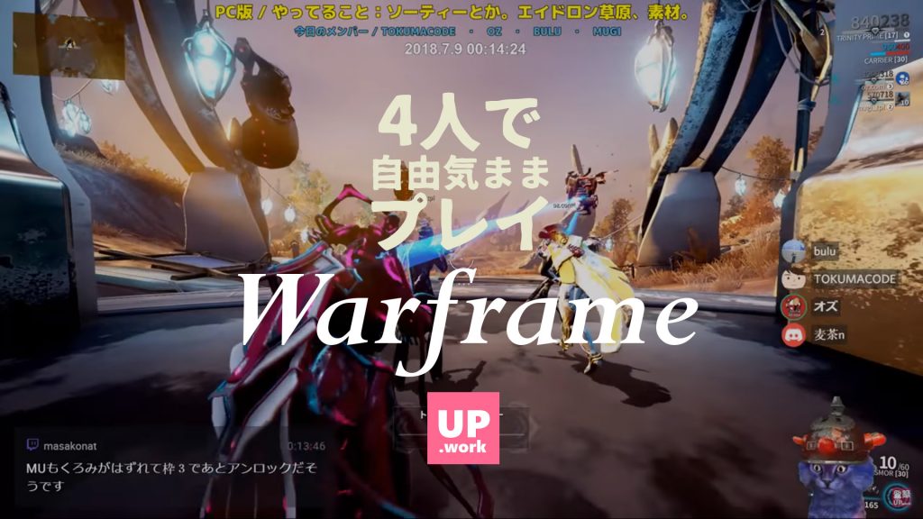 《 Warframe 》やることリスト