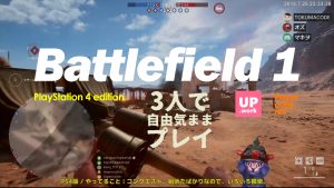 《 バトルフィールド1 》始めました、ハイパー難しい
