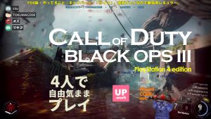 《 Call of Duty: Black Ops III 》キャンペーン終了