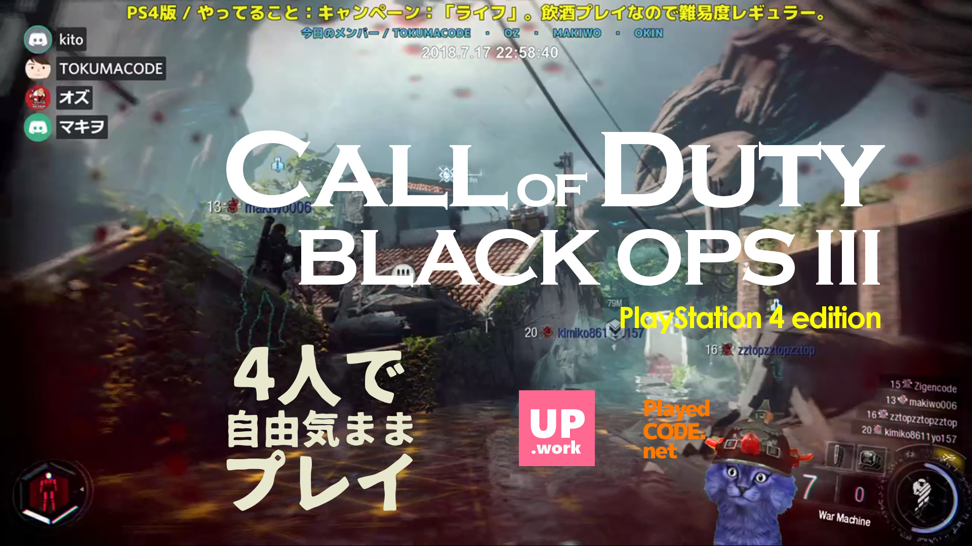 《 Call of Duty: Black Ops III 》キャンペーン終了