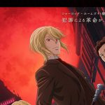 今日のアニメ短評｜憂国のモリアーティ｜色んな解釈が出来そうな、伏線らしいシーンは散りばめられているので、気になるタイトル。