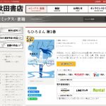 今日のコミック短評｜ちひろさん｜こうやって生きていけたら良いなと思う世界、最近の No１。