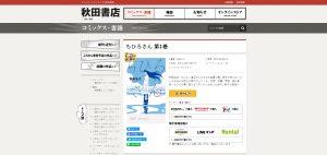 今日のコミック短評|ちひろさん|こうやって生きていけたら良いなと思う世界、最近の No1。