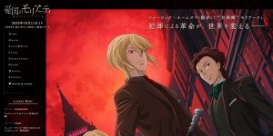 今日のアニメ短評｜憂国のモリアーティ｜色んな解釈が出来そうな、伏線らしいシーンは散りばめられているので、気になるタイトル。