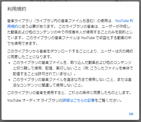 Twitch Youtube 配信 Bgm 著作権 10 25 Sun 更新 Playedcode Net