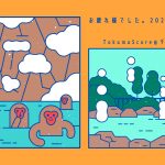 2020年にプレイしたゲームタイトル