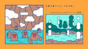 2020年にプレイしたゲームタイトル