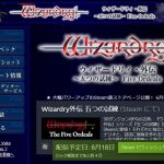 祝「Wizardry外伝 五つの試練」早期アクセスリリース予定。