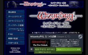 祝「Wizardry外伝 五つの試練」早期アクセスリリース予定。